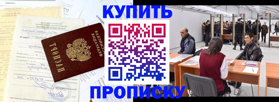 прописка ребенка в Верхней Пышме