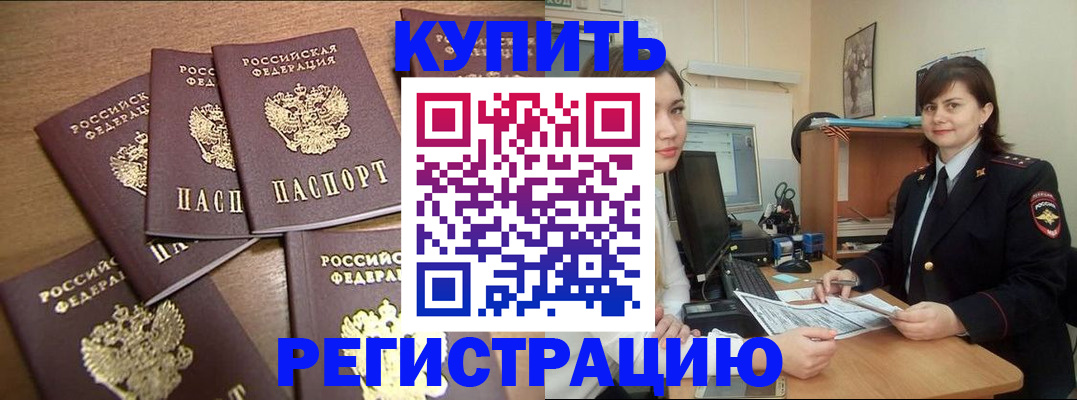 временная регистрация поиск в Верхней Пышме